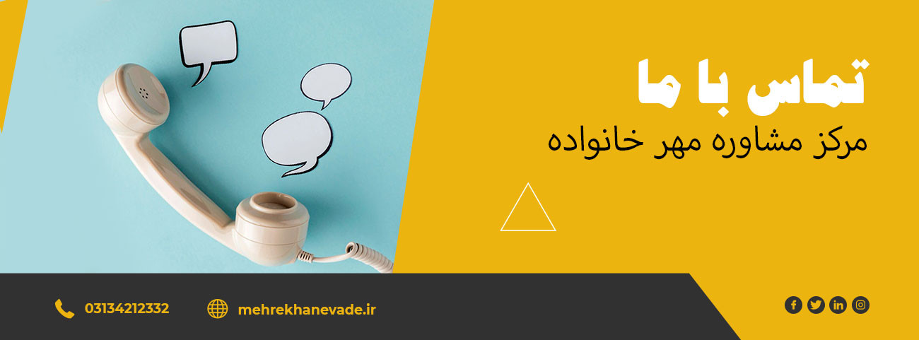 تماس با ما