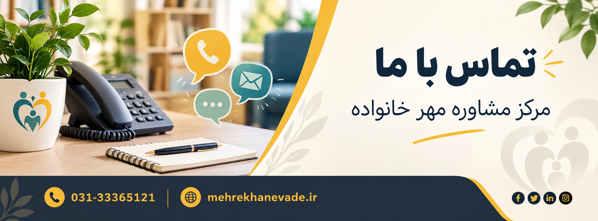 تماس با ما